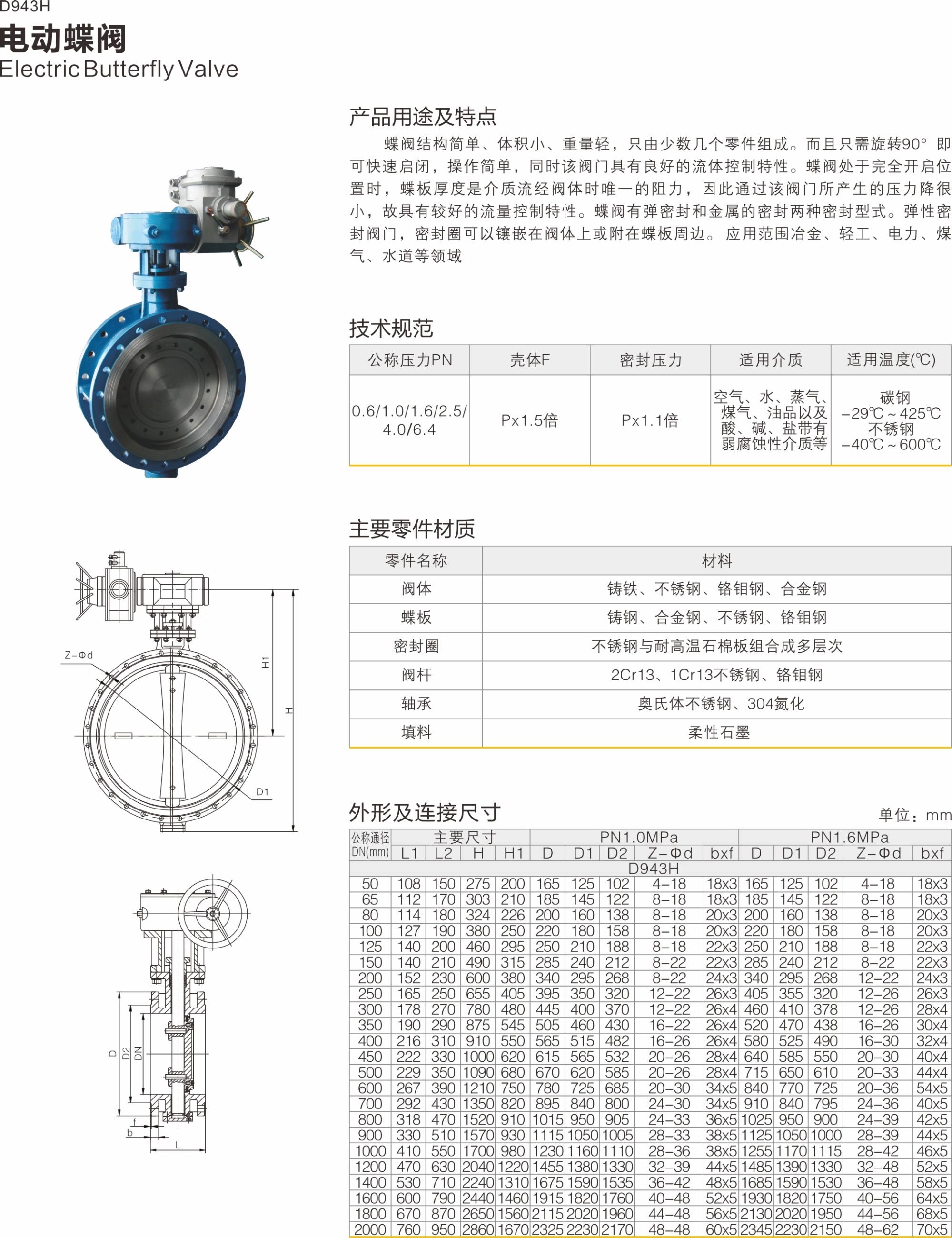 费尔普，气动头，气动执行器，AT气动头，AW气动头，拨叉气缸